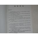 1995年北京星海樂器有限責(zé)任公司北京民族樂器廠產(chǎn)品目錄與批發(fā)零售價格指南