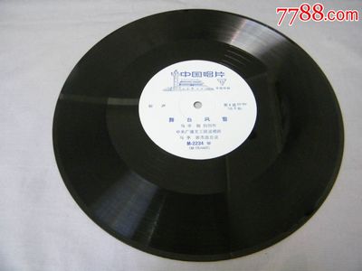 黑膠里的時(shí)代回響 解碼《白骨精現(xiàn)形記》與《舞臺(tái)風(fēng)雷》合售唱片的文化密碼